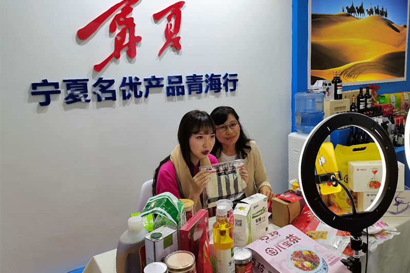 2020年7月第21屆青海綠色發(fā)展投資貿(mào)易洽談會