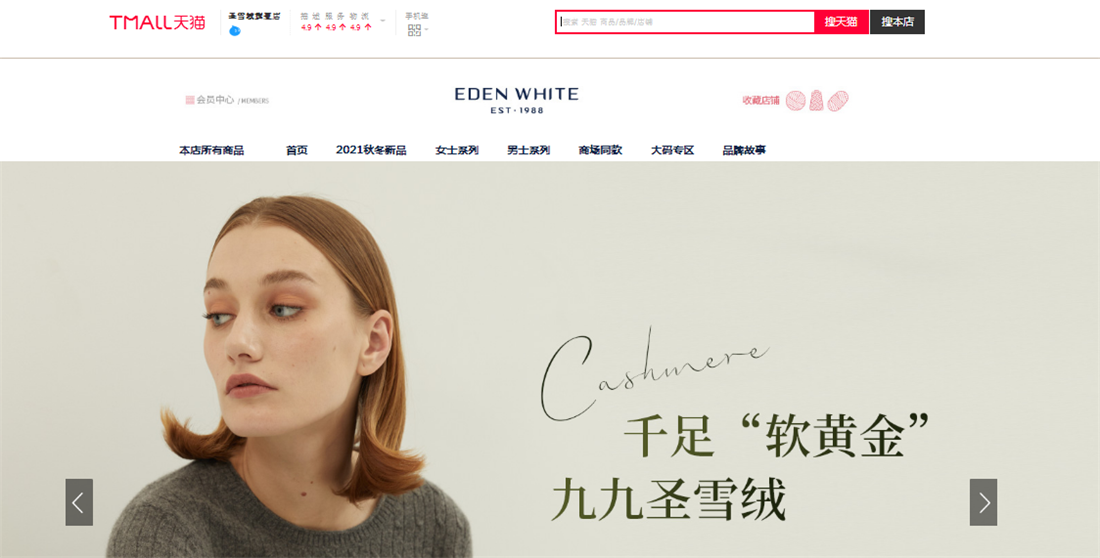 天貓旗艦店